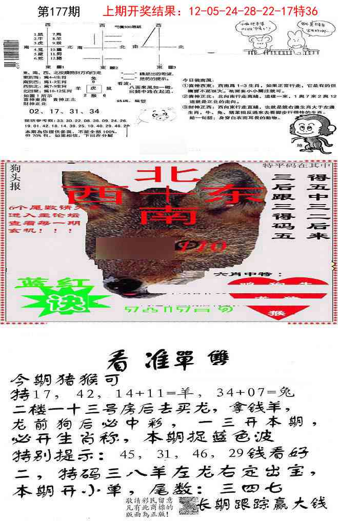 177期特码内幕B[图]