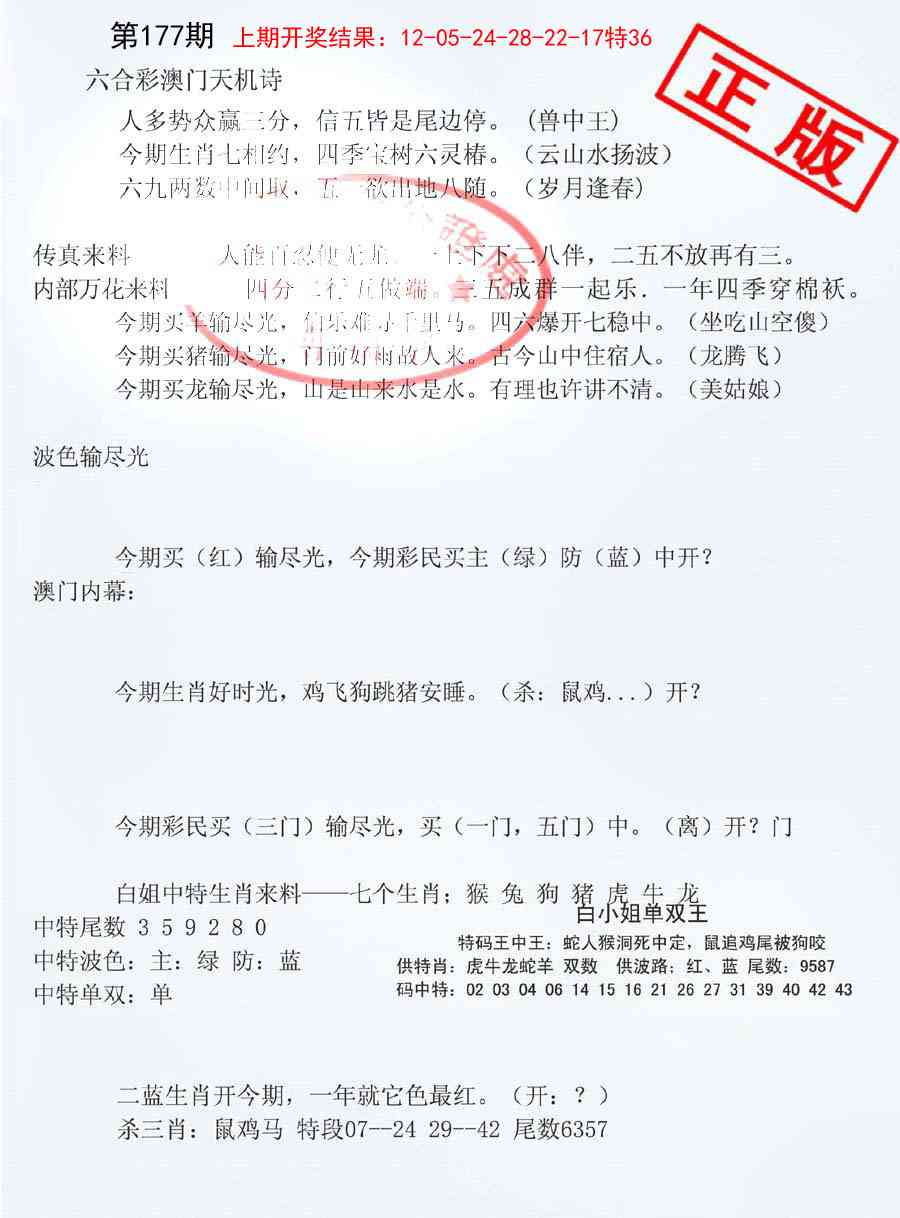 177期深圳特区报B[图]