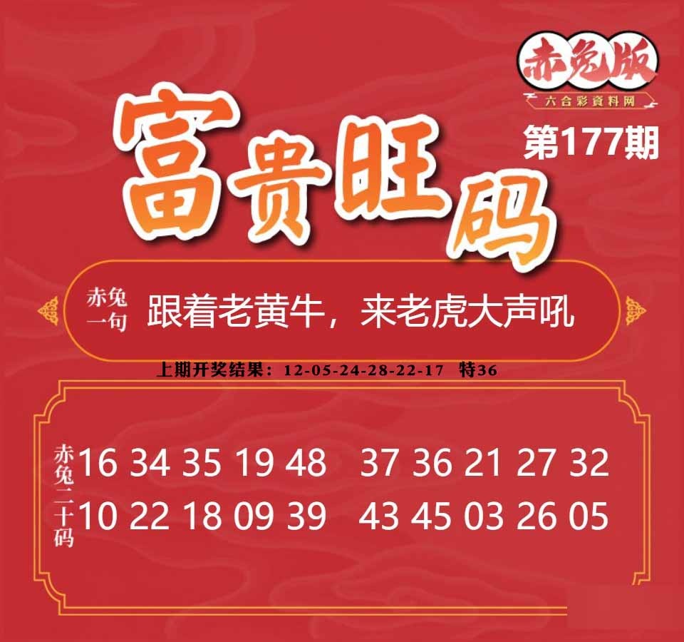 177期富贵旺码[图]