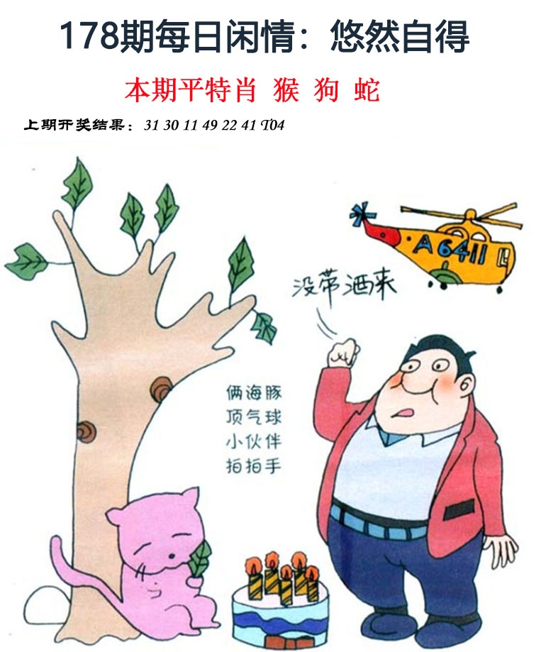 178期每日闲情[图]