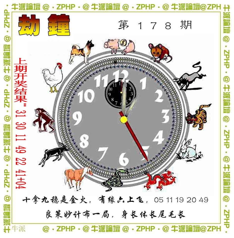 178期牛派系列4[图]