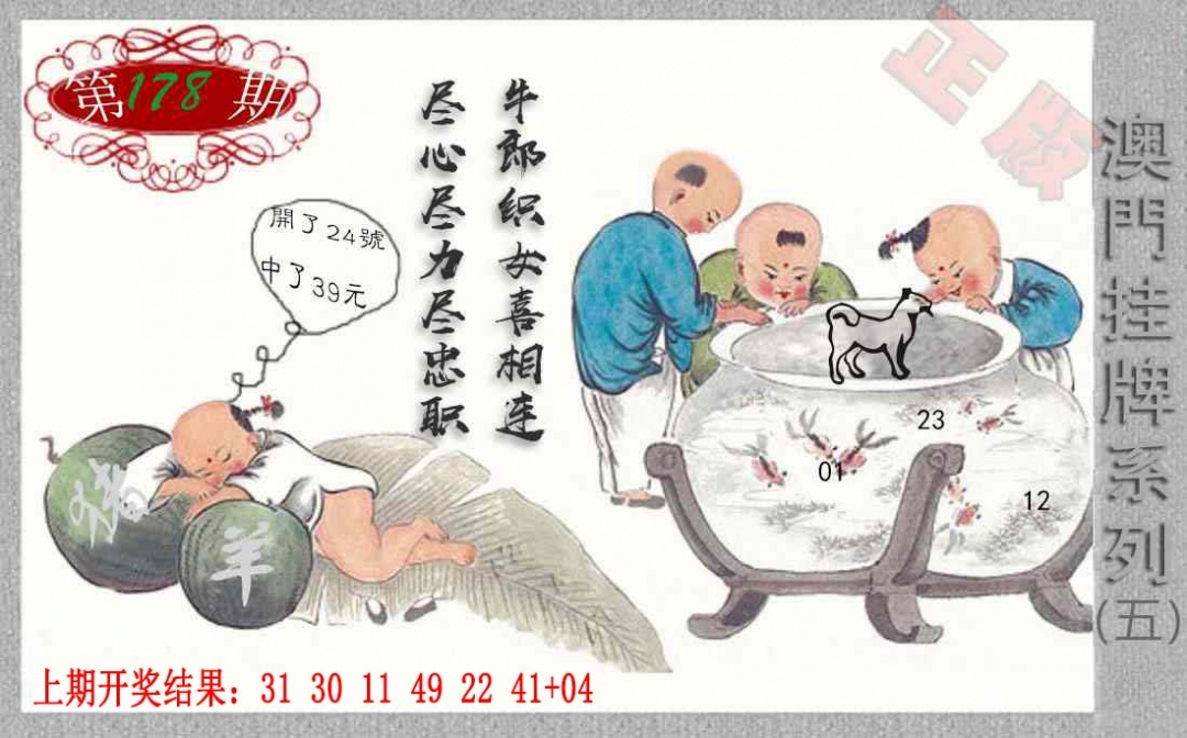 178期挂牌系列E[图]