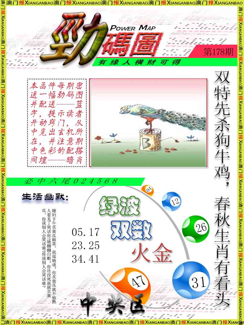 178期劲码图[图]