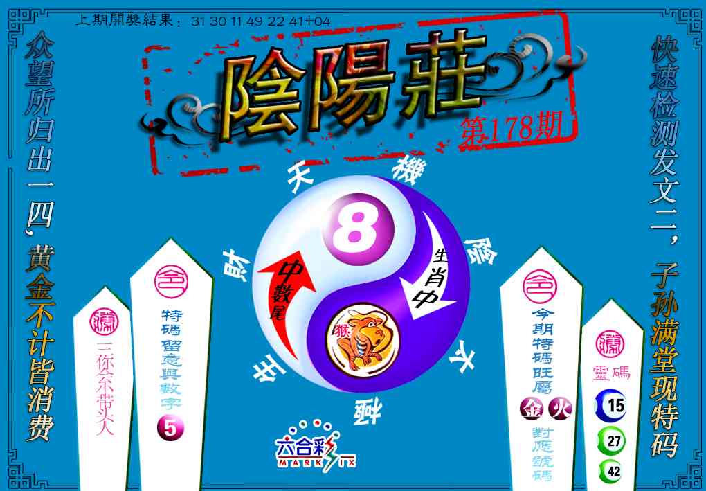 178期阴阳庄[图]
