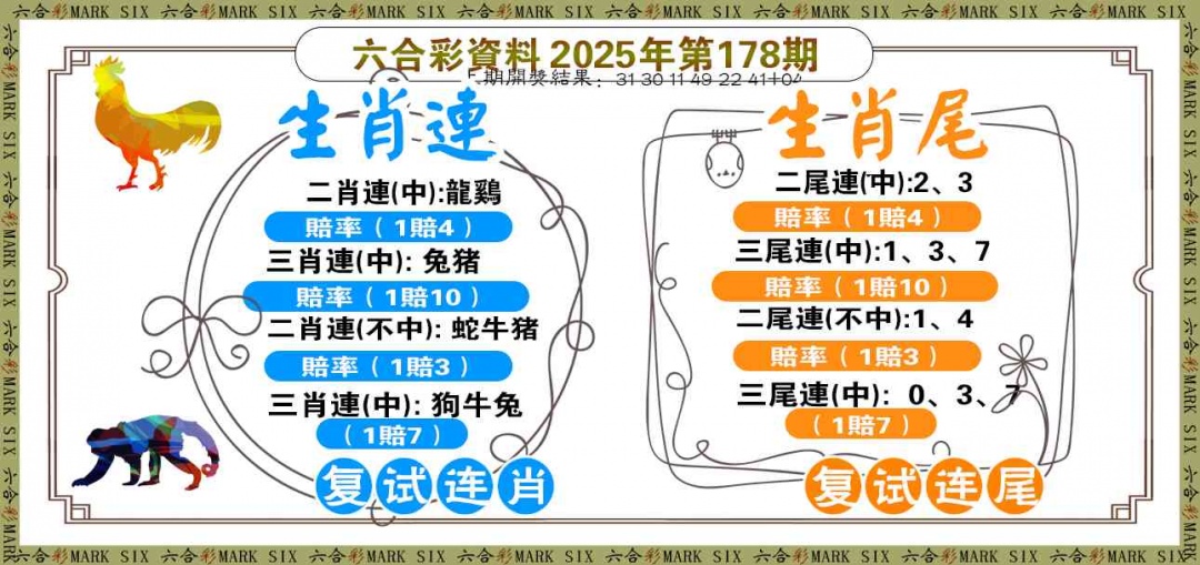 178期复试连[图]