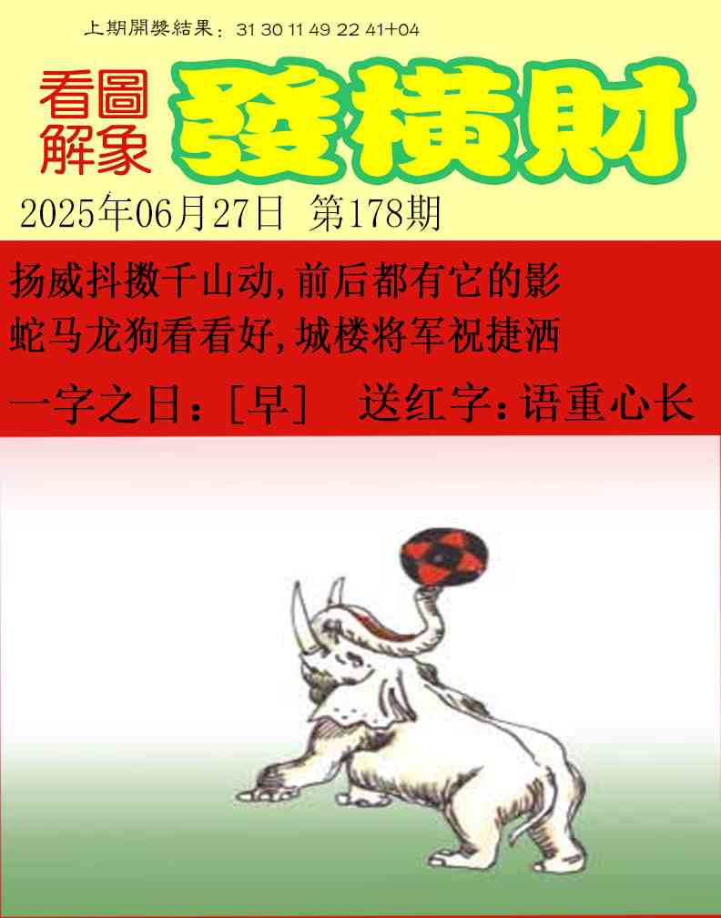 178期梦里寻码[图]