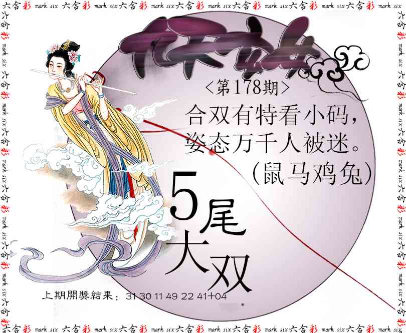 178期九天玄女[图]