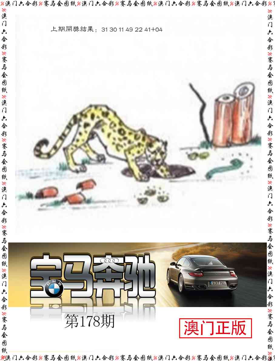 178期宝马奔驰[图]