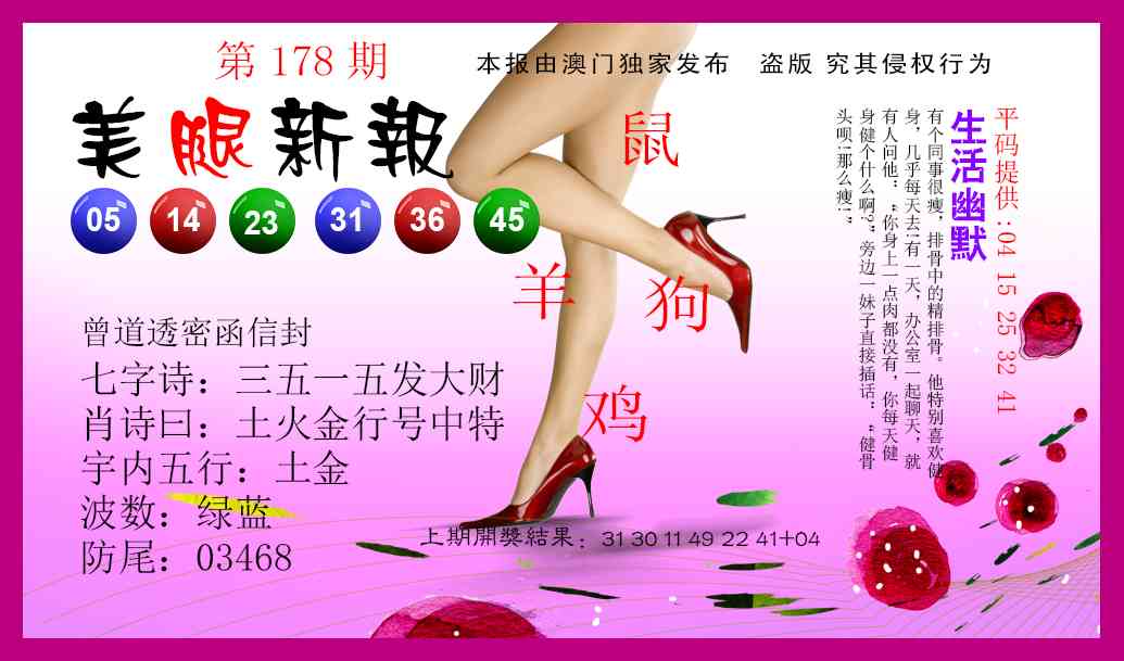 178期美腿新报[图]