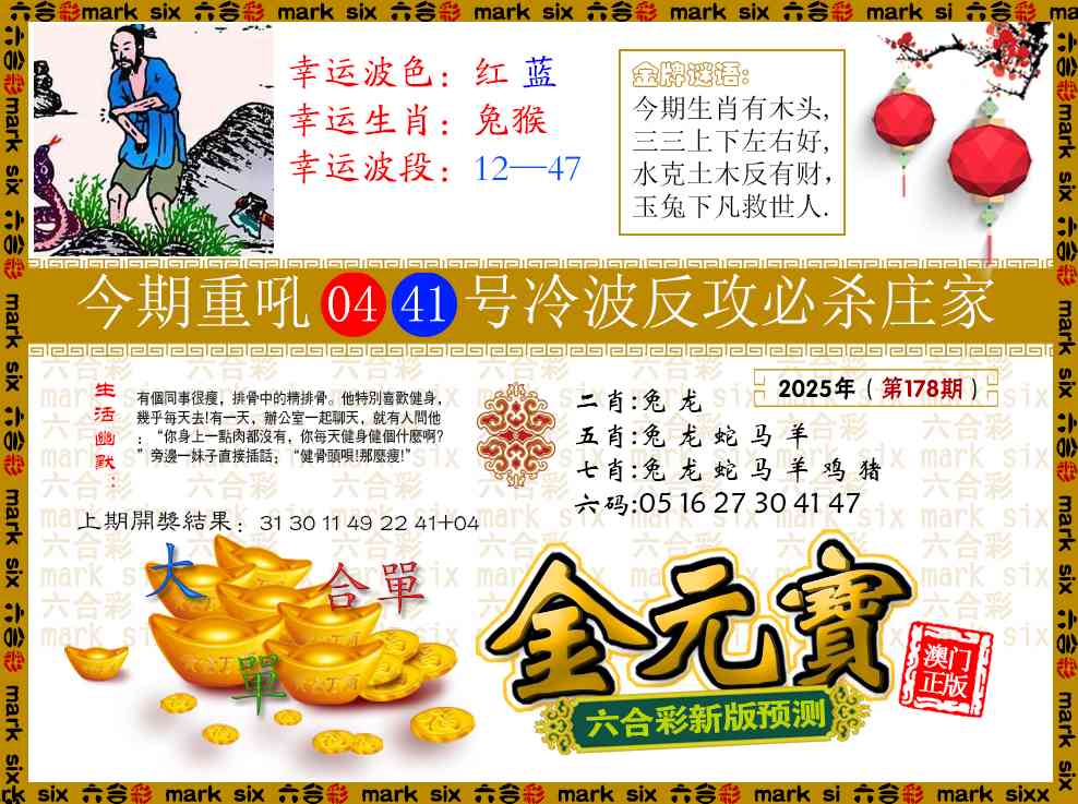 178期金元宝[图]