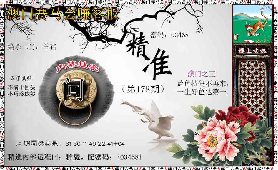 178期赚客报[图]