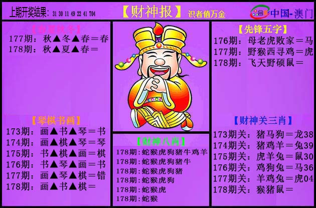 178期紫财神[图]