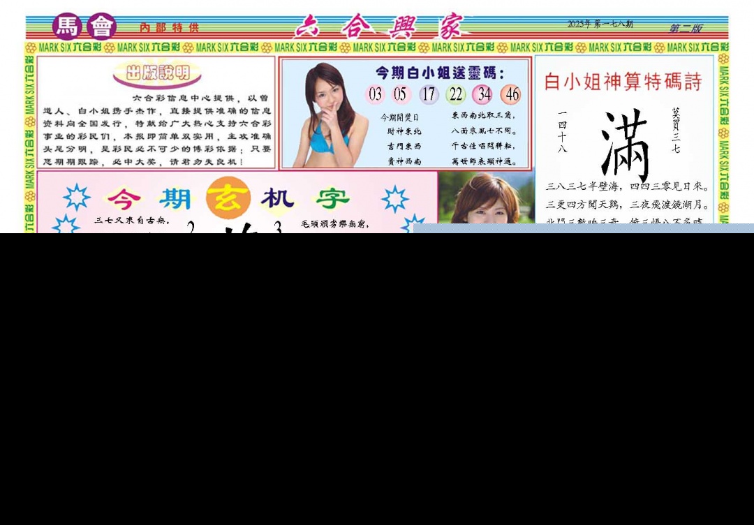 178期六合兴家B[图]