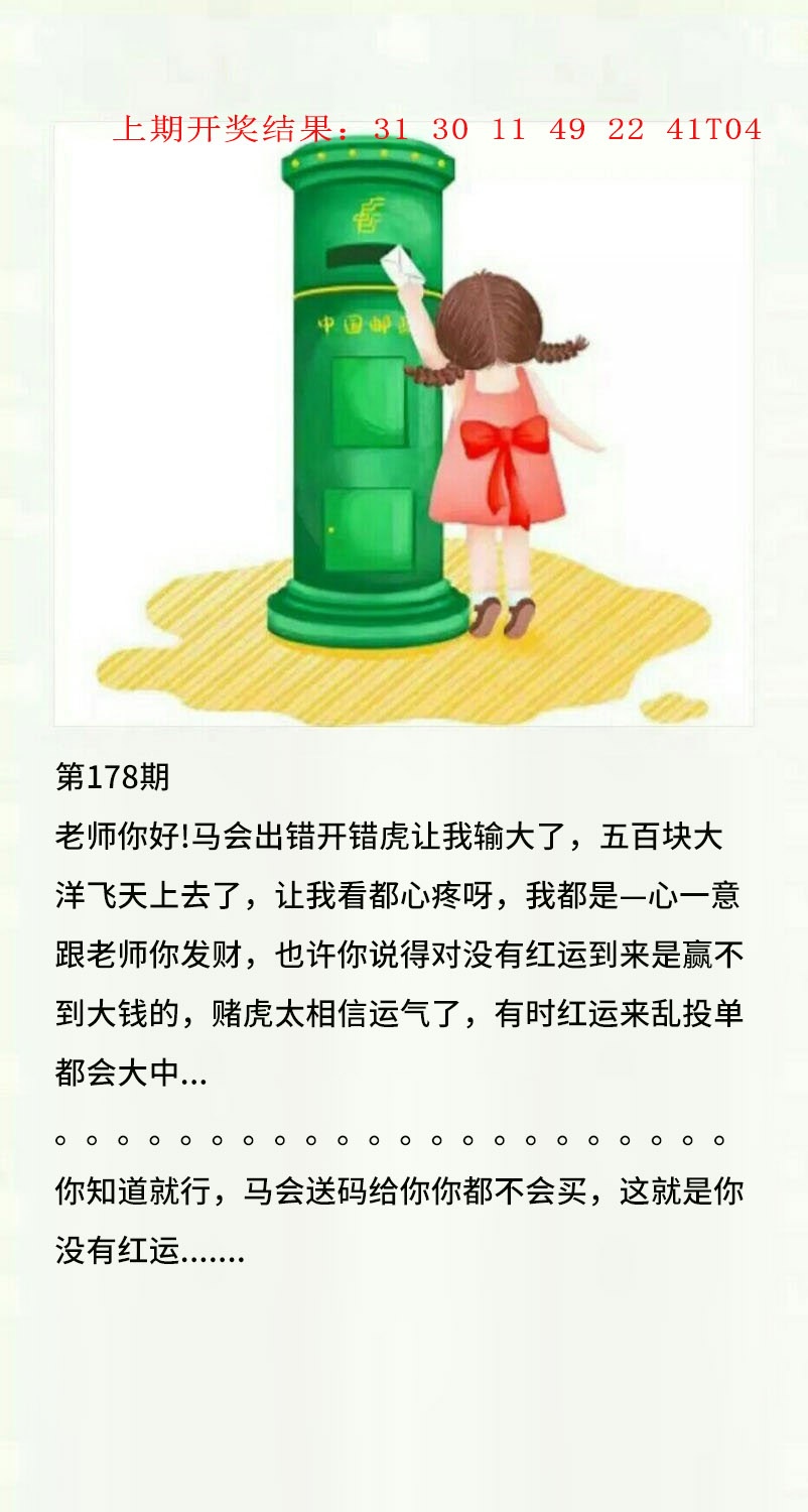 178期澳门黄信A[图]