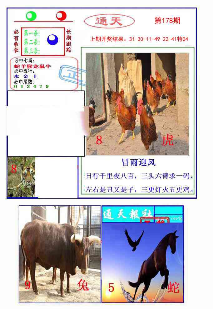 178期通天杀波图2[图]