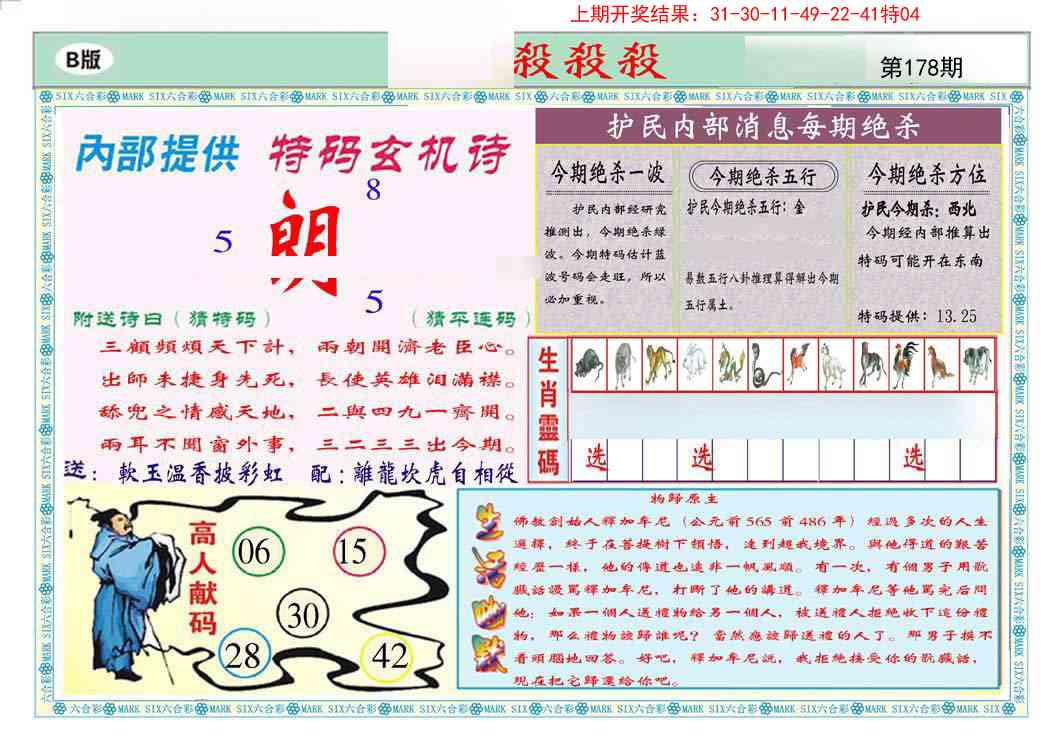 178期九龍杀杀杀B(推荐)[图]