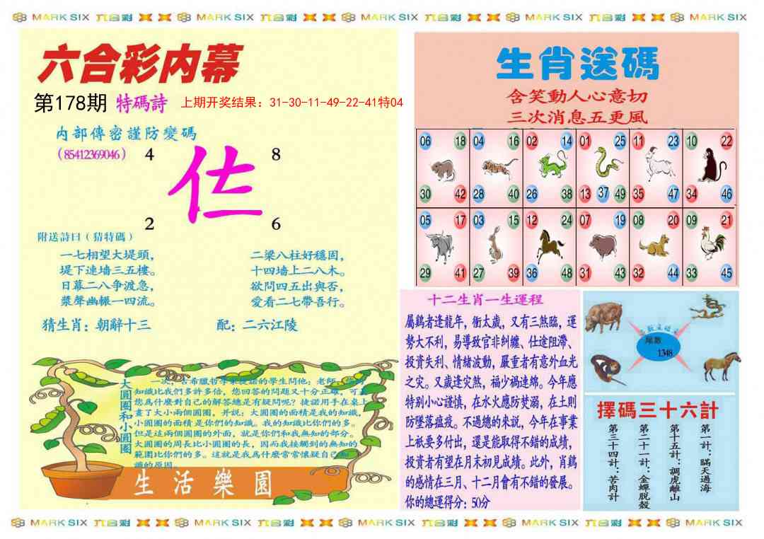 178期九龍内幕B(推荐)[图]