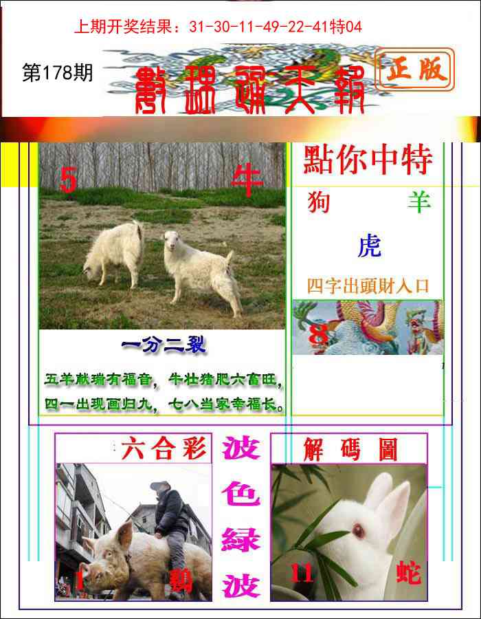 178期数理通天[图]