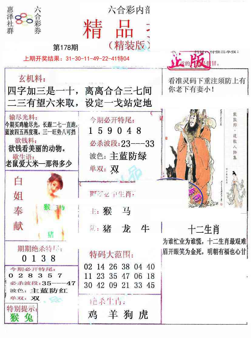 178期摇钱树[图]