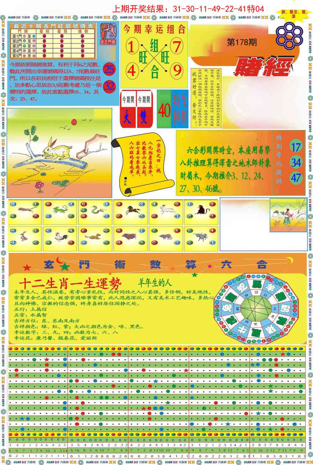 178期九龍赌经A(推荐)[图]
