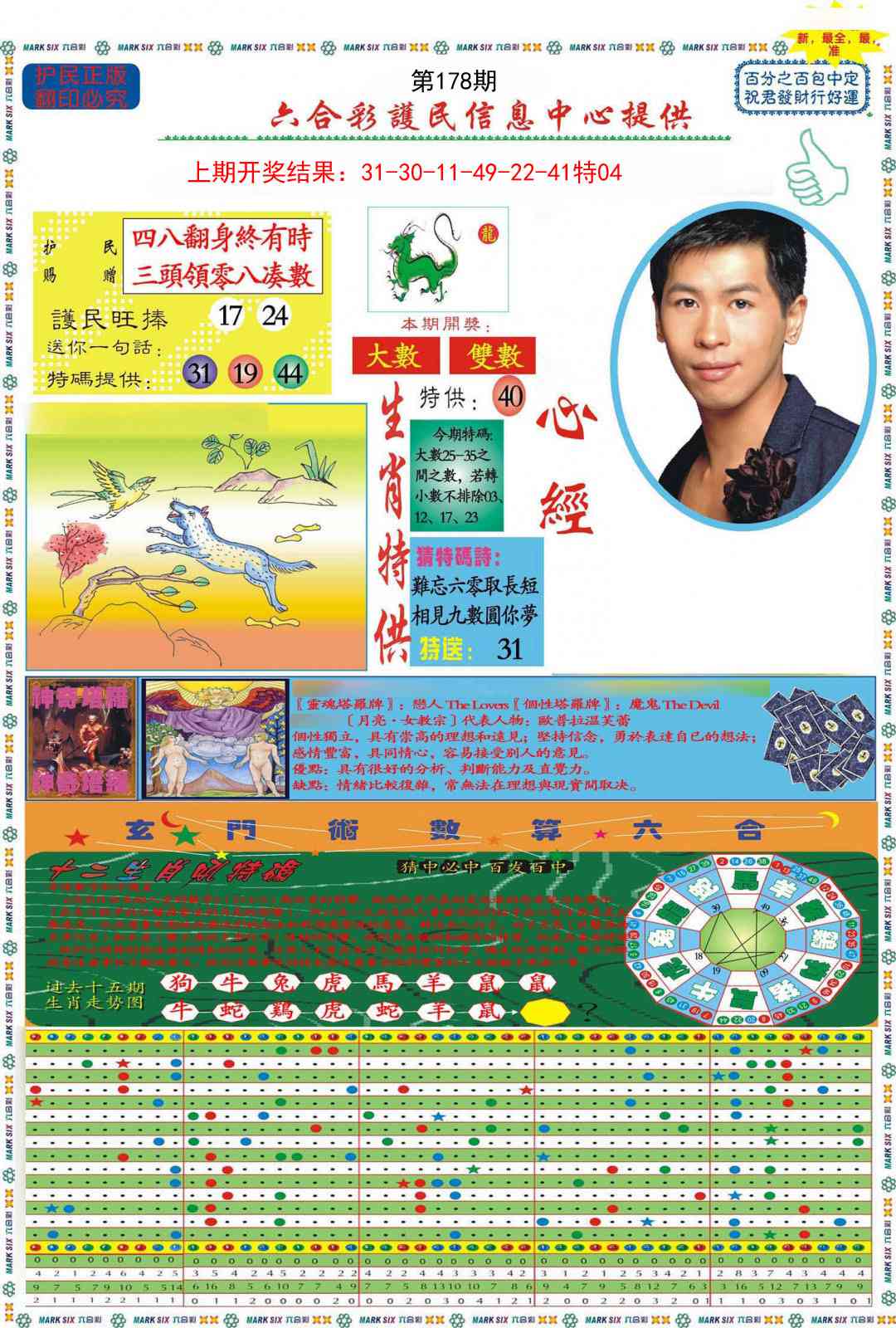 178期九龍心经A(推荐)[图]