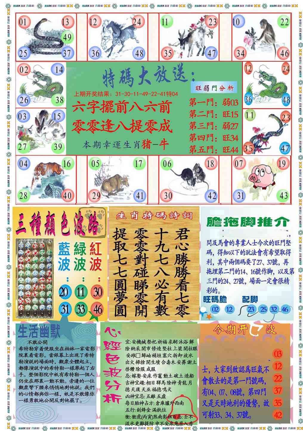 178期九龍心经B(推荐)[图]