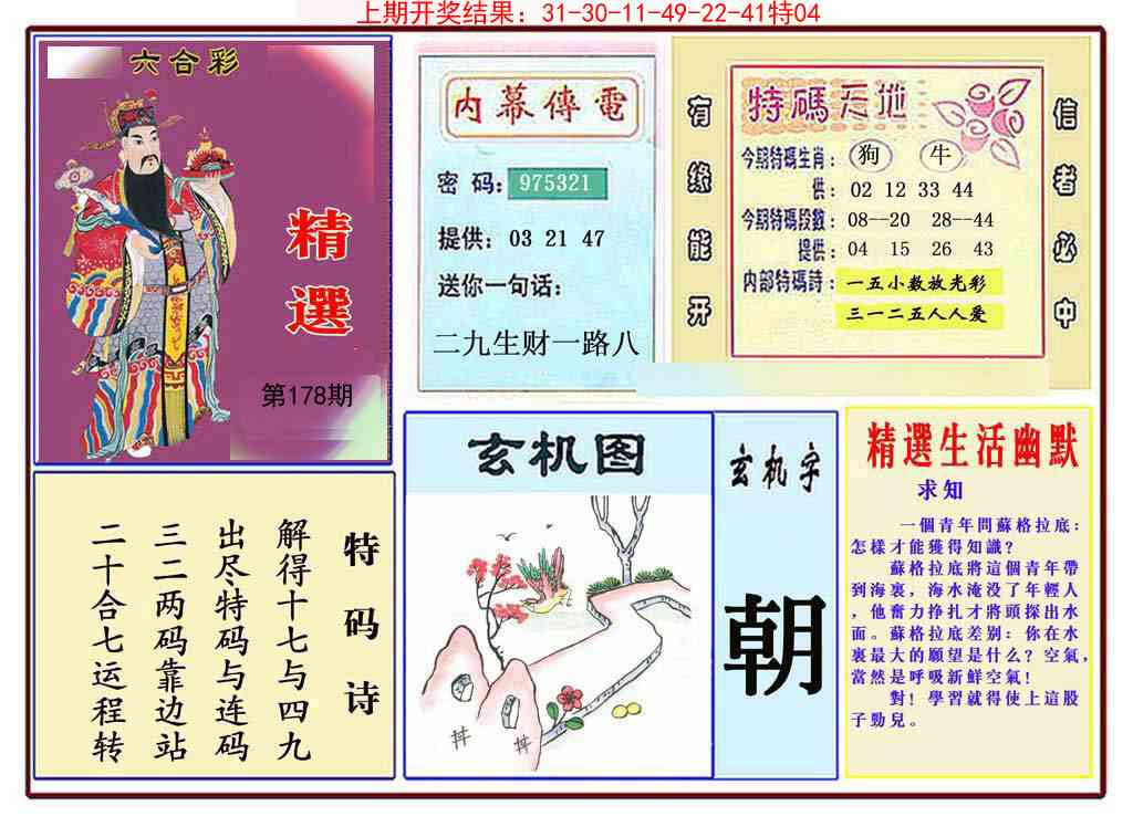 178期九龍精选(推荐)[图]