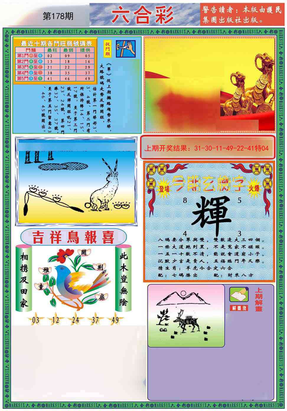 178期九龍2011A(推荐)[图]