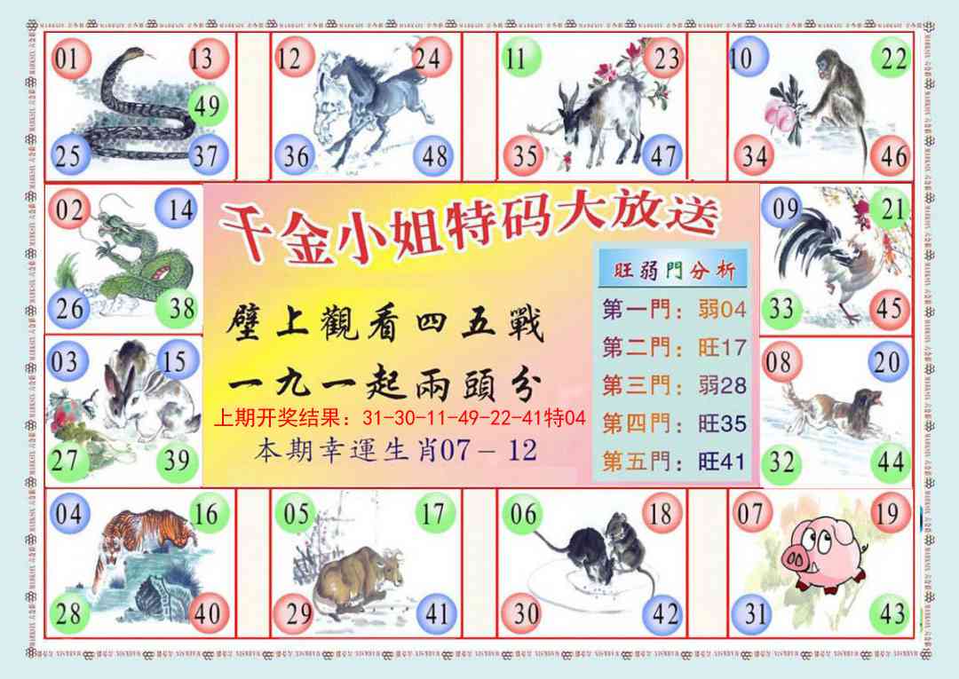 178期千金小姐B版[图]