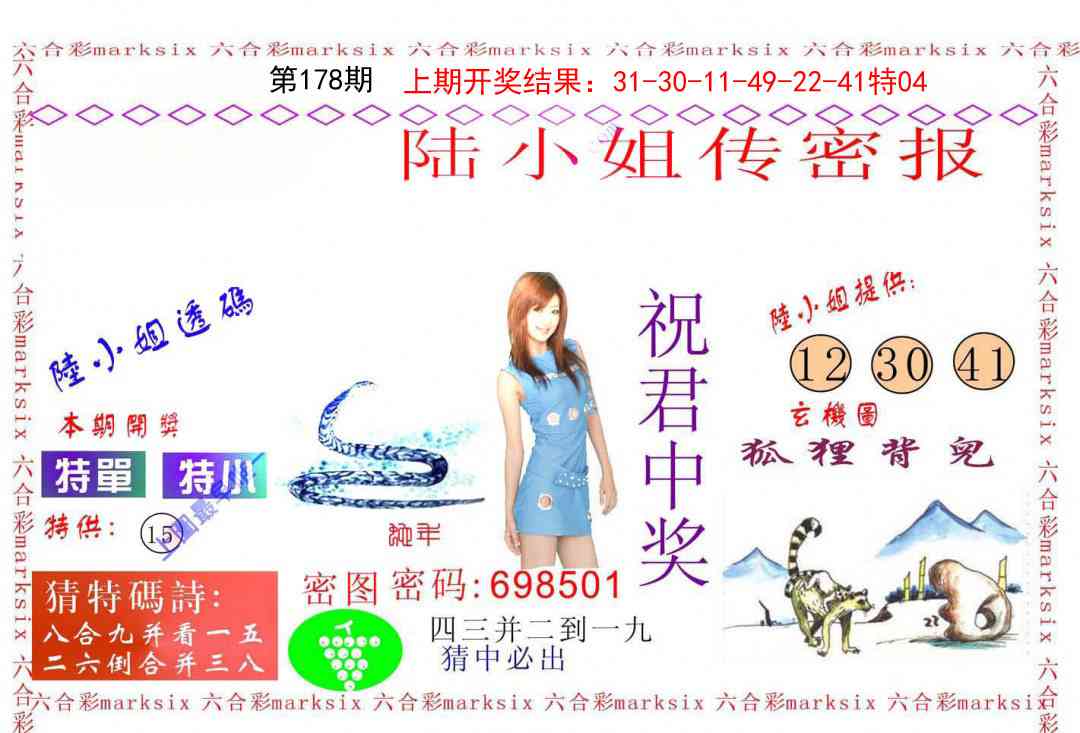 178期陆小姐传密A[图]