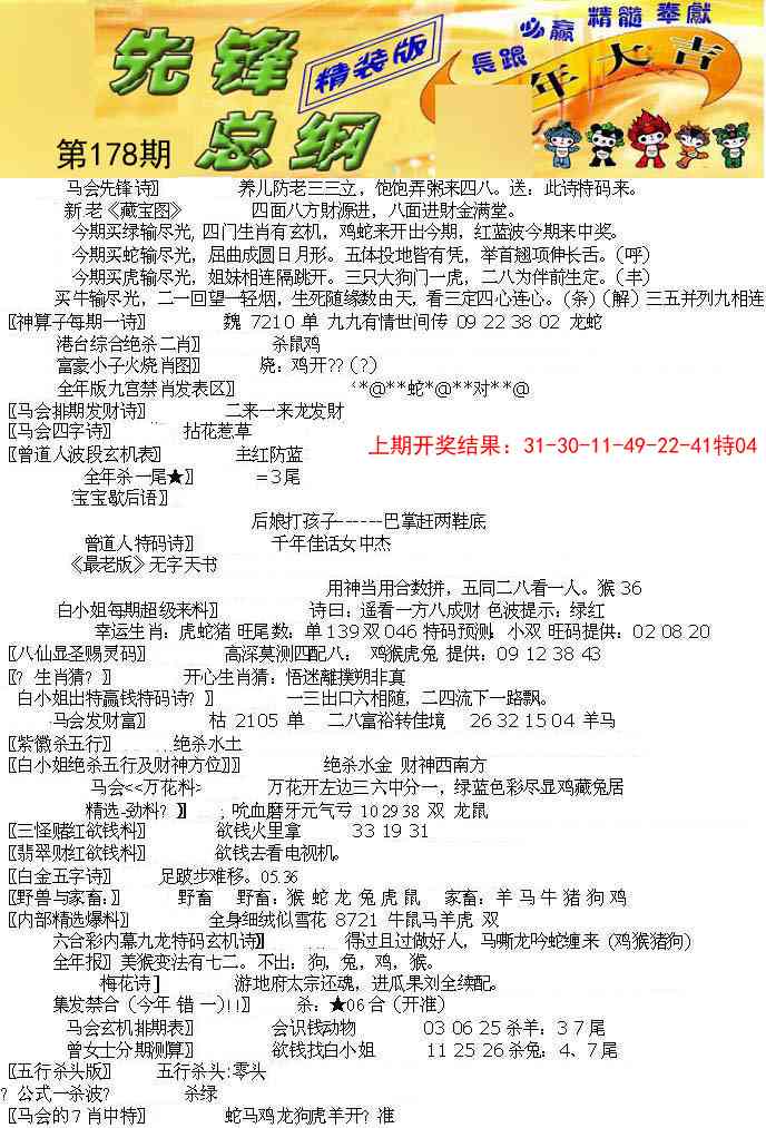 178期先锋总刚A[图]