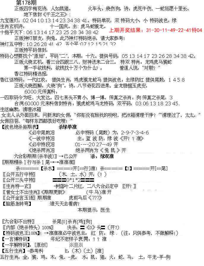 178期先锋总刚B[图]