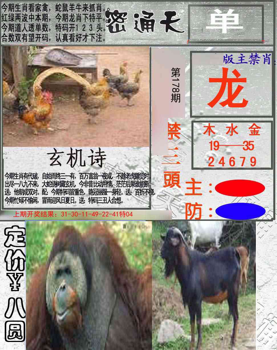 178期密通天[图]