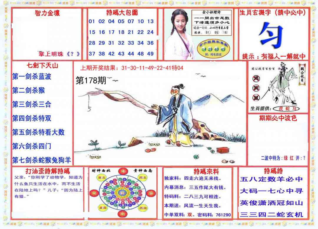 178期会员传真-1[图]