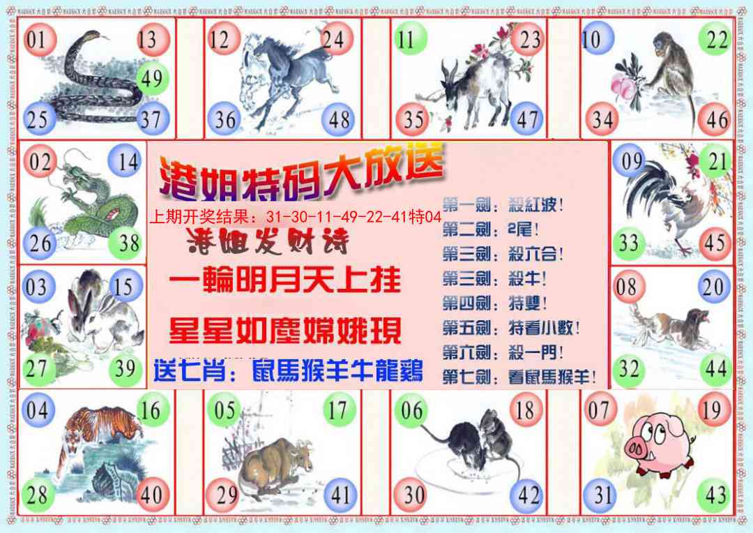 178期港姐密报B[图]