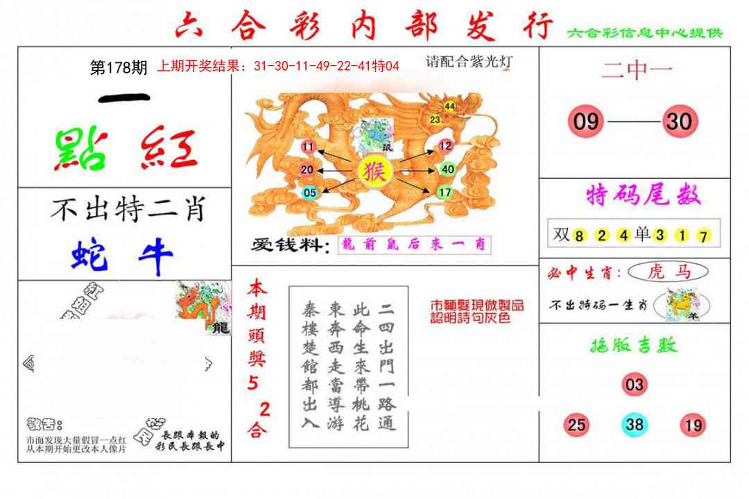 178期一点红[图]