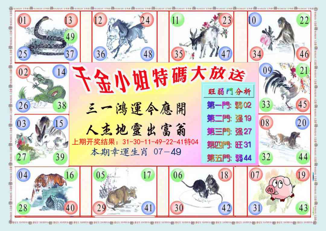 178期(新版)千金小姐B[图]