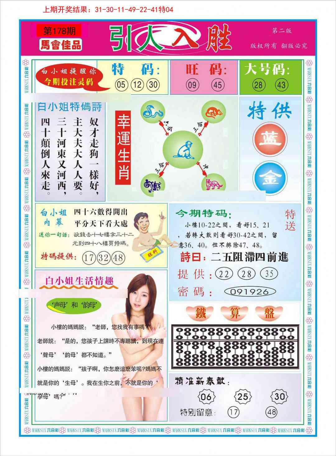 178期引人入胜A[图]