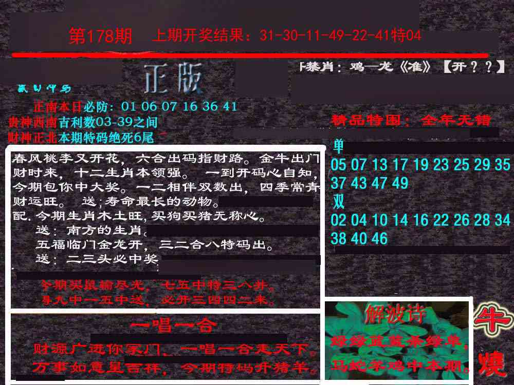 178期新港内幕[图]
