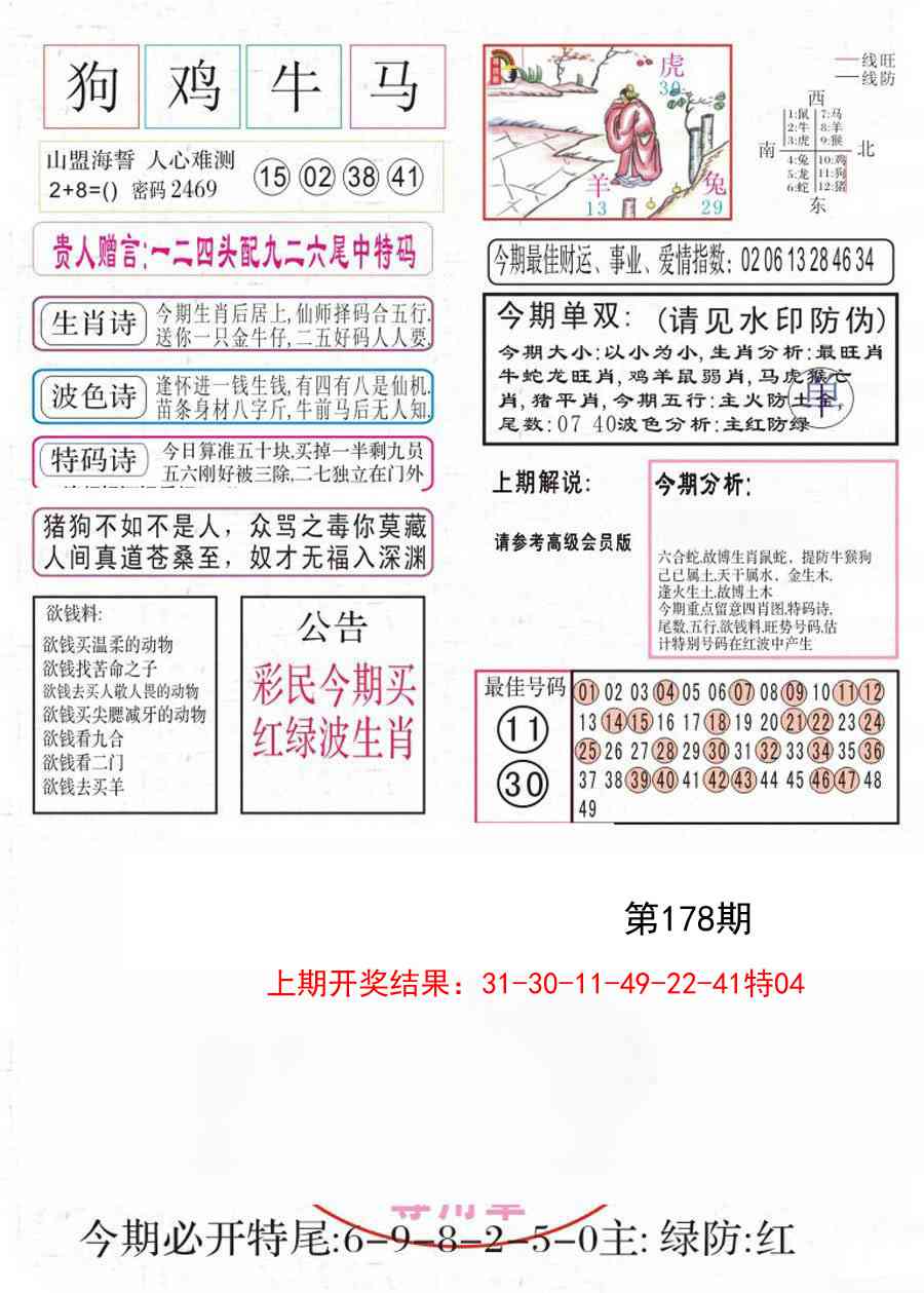 178期凤凰闲情A[图]