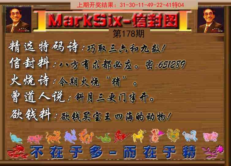 178期信封图《另版》[图]