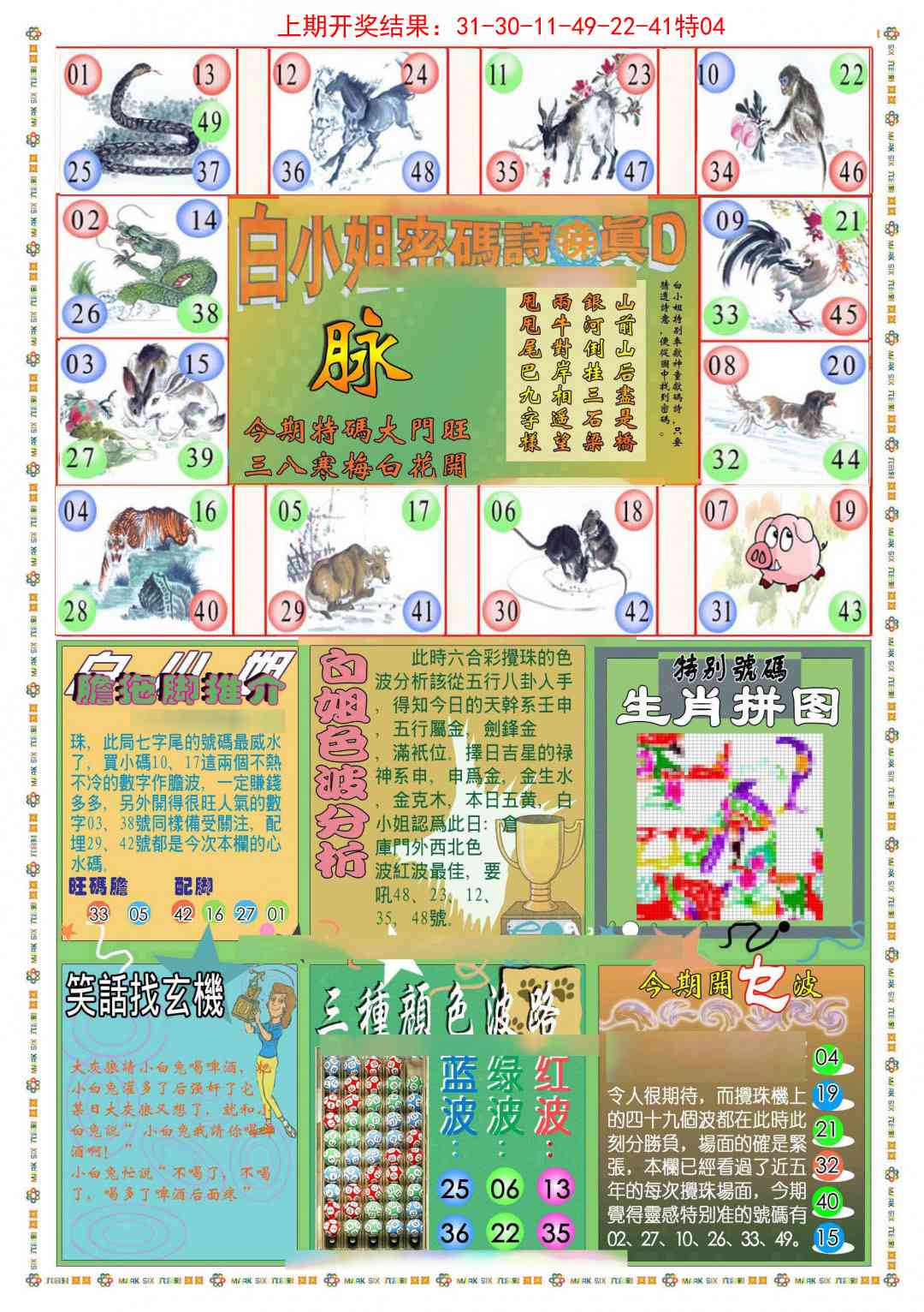 178期(新版)白小姐祺袍B[图]