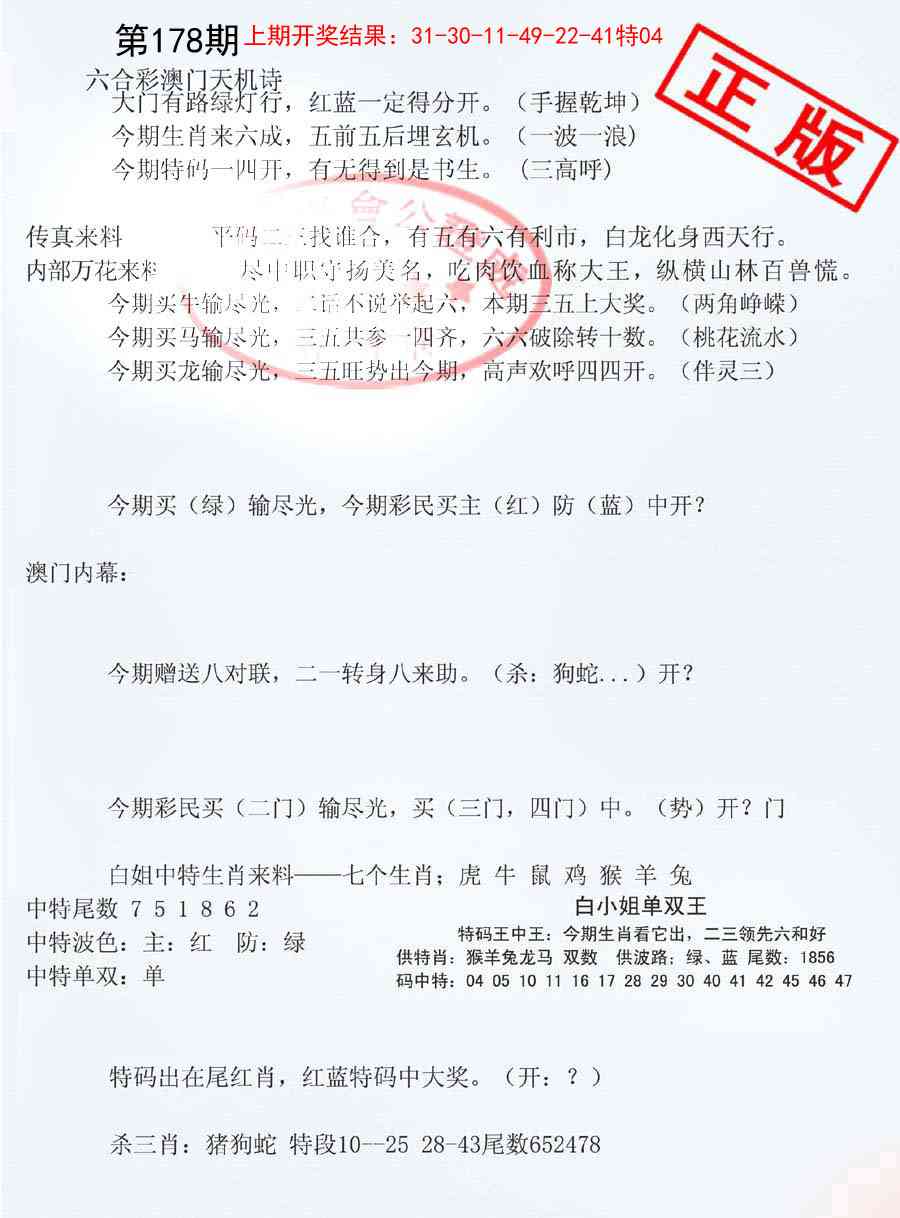 178期深圳特区报B[图]