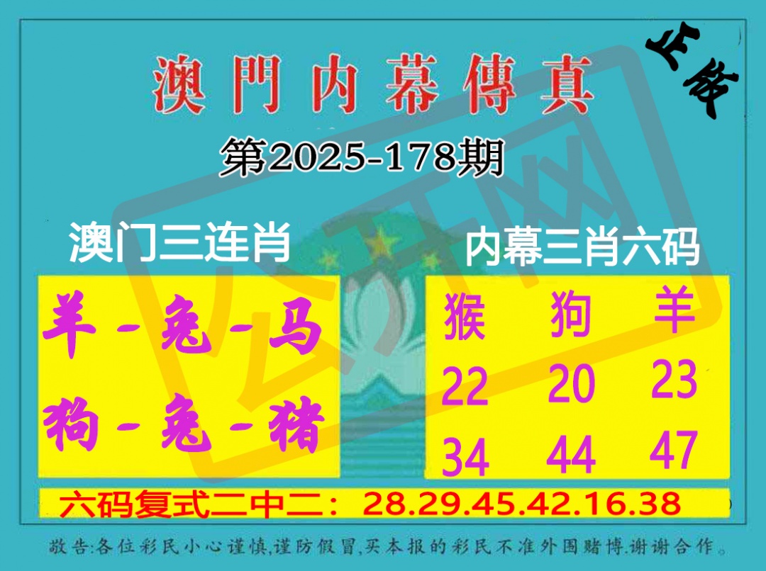 178期内幕传真三肖版[图]