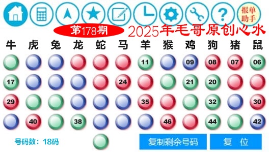 178期毛哥心水[图]