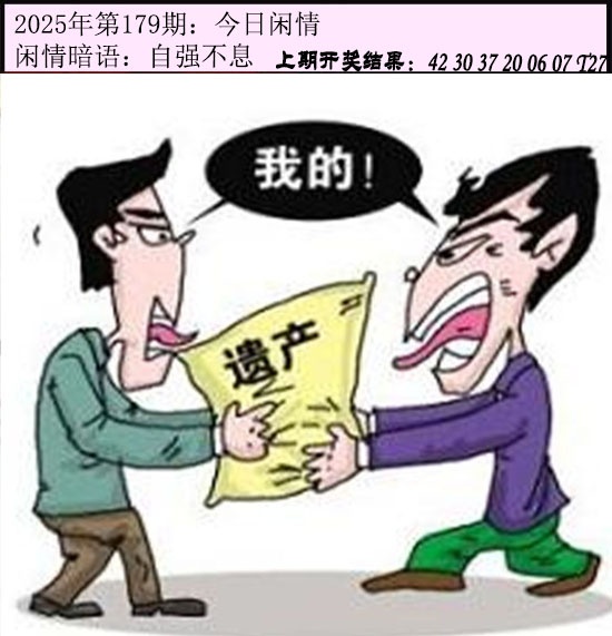 179期今日闲情[图]