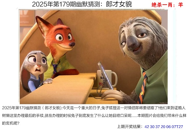 179期幽默猜测[图]
