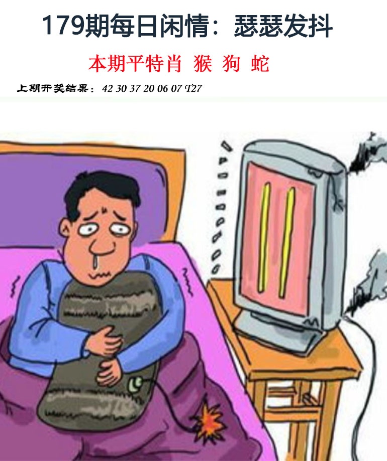 179期每日闲情[图]