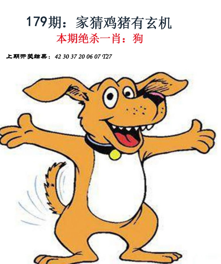 179期金钱豹自有真功夫[图]