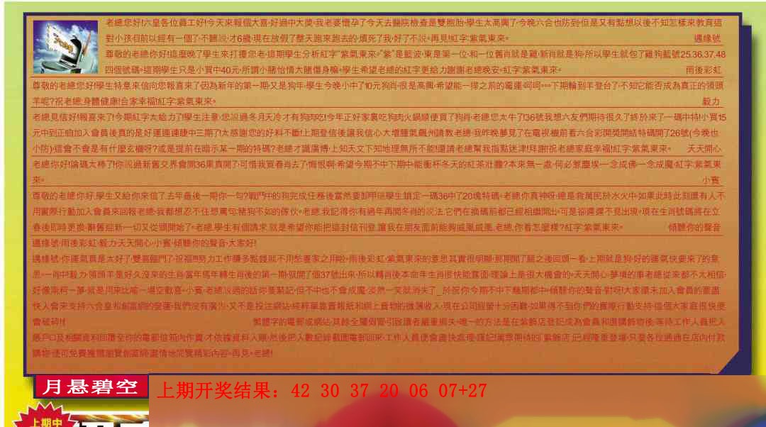 179期六合皇信箱[图]